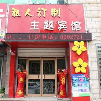 聊城私人定制宾馆