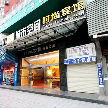 城市空间(萍乡一店)酒店提供图片