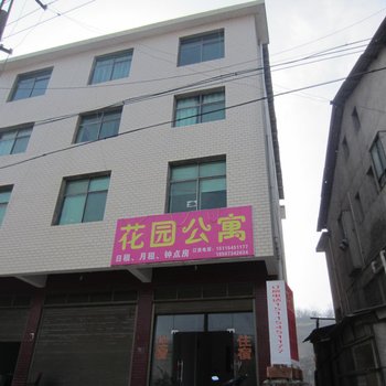 衡阳花园公寓酒店提供图片