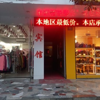 崇明金裕宾馆