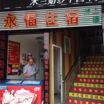 温东莞馨公寓