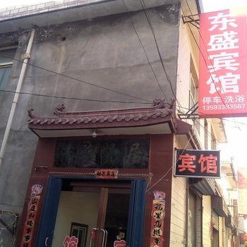 岚县东盛宾馆酒店提供图片