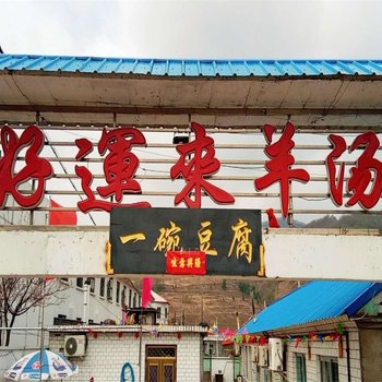 本溪还王家叔叔公寓酒店提供图片