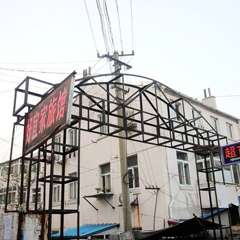 青岛好宜家宾馆齐东路店