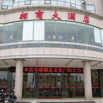 蓝山招商大酒店酒店提供图片