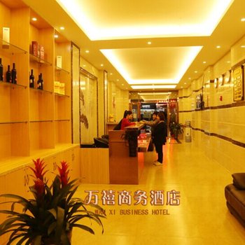 湛江万禧商务酒店酒店提供图片