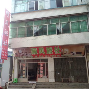 大方顺风旅社酒店提供图片