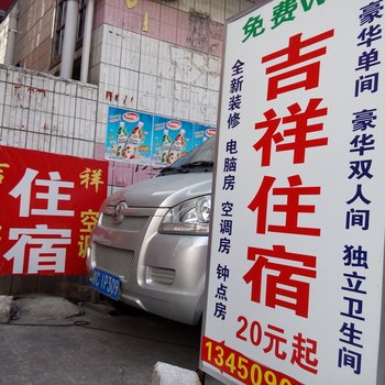 中山火炬吉祥住宿(步云路)酒店提供图片