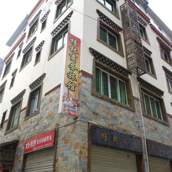 理县桂林商务旅馆酒店提供图片