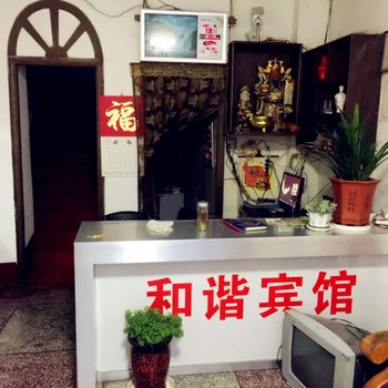 太和和谐宾馆酒店提供图片