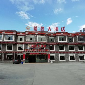 新都桥鑫晴峰大酒店