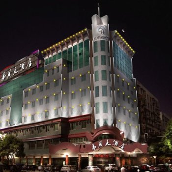 绍兴南风大酒店酒店提供图片