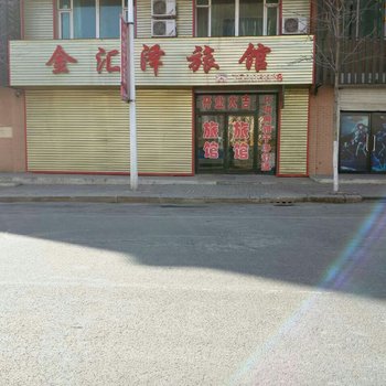 铁岭昌图金汇泽旅馆酒店提供图片