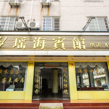 潜山瑶海宾馆酒店提供图片