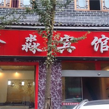 重庆石柱鑫淼宾馆酒店提供图片