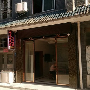 井冈山桂花嫂民宿酒店提供图片