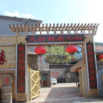 北京梦缘民俗客栈