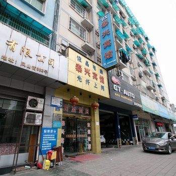 金华泰兴宾馆