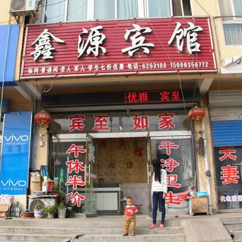 聊城阳谷鑫源宾馆(左)酒店提供图片