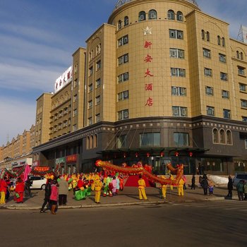 新疆尼勒克县新安大酒店酒店提供图片