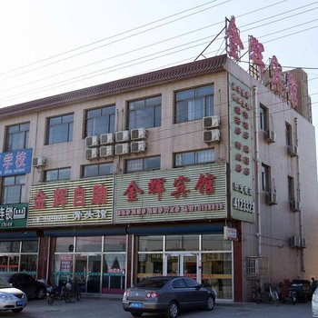 滦南金辉宾馆酒店提供图片