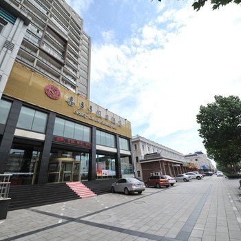 秦皇岛望海私家公寓(慧德路分店)酒店提供图片