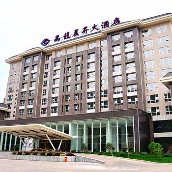商洛禹龙晨昇大酒店(柞水县)酒店提供图片