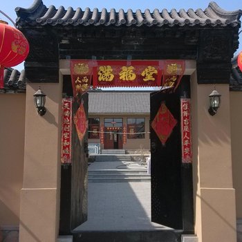 蓟县依山假日农家院