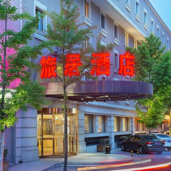 港中旅集团北京和平里旅居酒店酒店提供图片