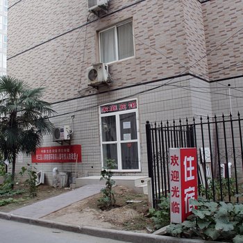西安温新公寓