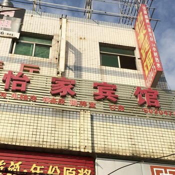 青阳怡家宾馆酒店提供图片