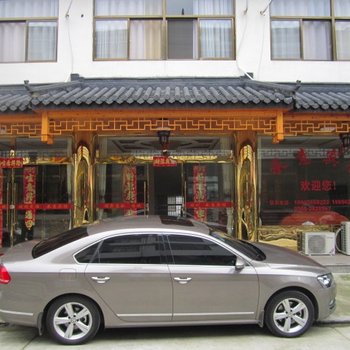 九华山承意宾馆酒店提供图片