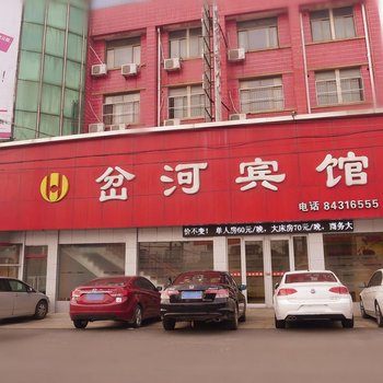 如东岔河宾馆酒店提供图片