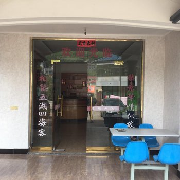 安吉董岭山庄酒店提供图片