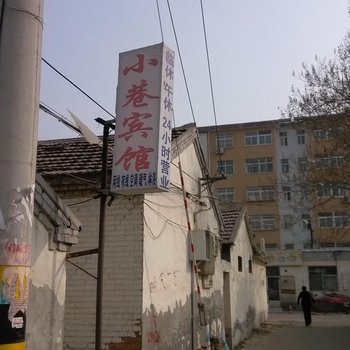 德州小巷旅馆酒店提供图片