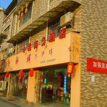 贵阳小孟商务酒店