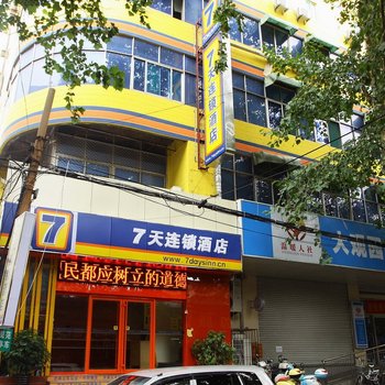 7天连锁酒店(济南火车站经一纬四店)