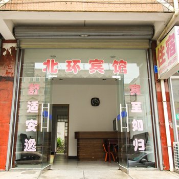 安庆太湖北环宾馆酒店提供图片