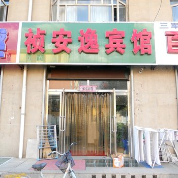 张北祯安逸宾馆酒店提供图片