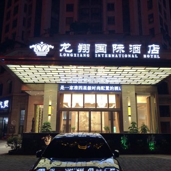 龙南龙翔国际酒店