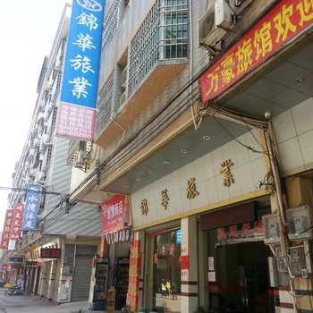 清远连州锦华旅业酒店提供图片