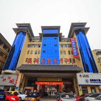 邳州汶庭酒店酒店提供图片