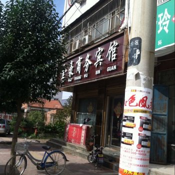 西华金豪商务宾馆酒店提供图片