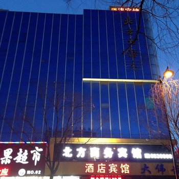 阜新北方商务宾馆酒店提供图片