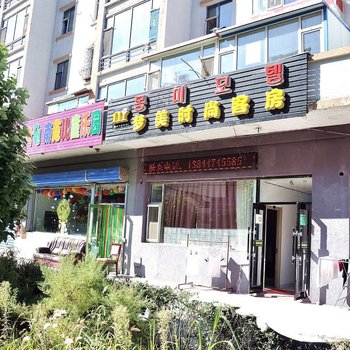延吉梦美时尚客房