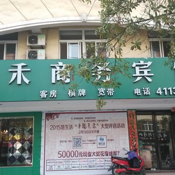 宁国佳禾商务宾馆(宣城)酒店提供图片