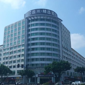 逸米精选酒店(广州科学城佳大店)