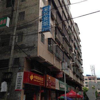 娄底家居宾馆酒店提供图片