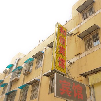 和谐宾馆(西安西辛庄店)