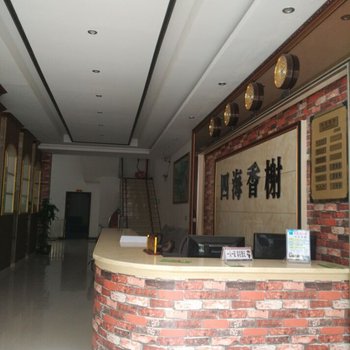 荔波四海香榭酒店酒店提供图片